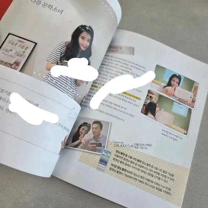[BUNJANG] IU Galaxy Magazine / 아이유 갤럭시 잡지 희귀 잡지