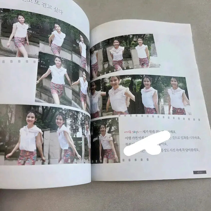 [BUNJANG] IU Galaxy Magazine / 아이유 갤럭시 잡지 희귀 잡지