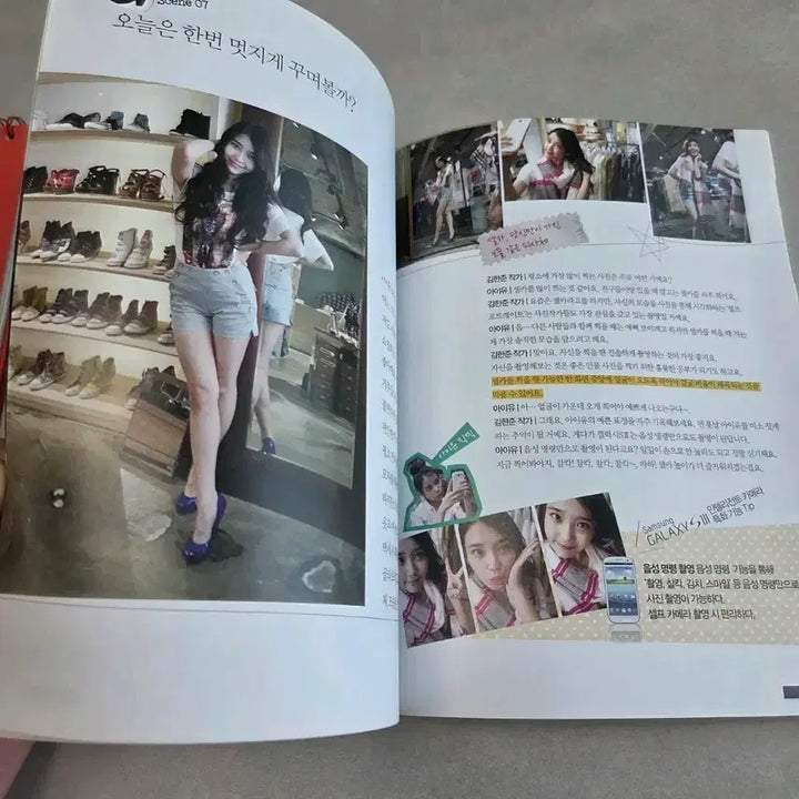 [BUNJANG] IU Galaxy Magazine / 아이유 갤럭시 잡지 희귀 잡지