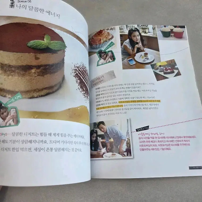 [BUNJANG] IU Galaxy Magazine / 아이유 갤럭시 잡지 희귀 잡지