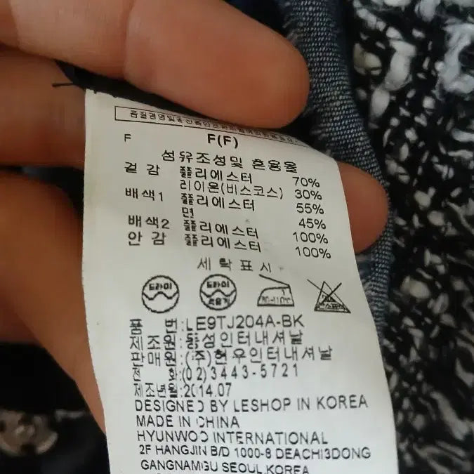 [BUNJANG] La Shop Tweed Jacket / La shop  르샵 트위드 자켓  프리 55-77