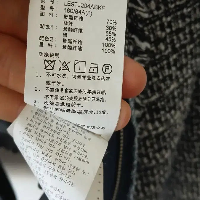 [BUNJANG] La Shop Tweed Jacket / La shop  르샵 트위드 자켓  프리 55-77