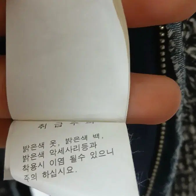 [BUNJANG] La Shop Tweed Jacket / La shop  르샵 트위드 자켓  프리 55-77
