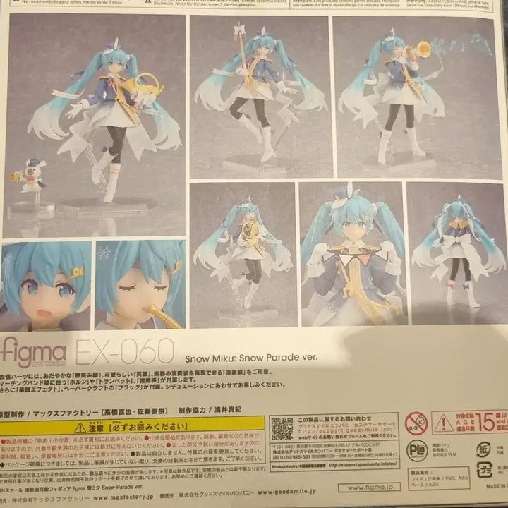 [BUNJANG] 맥스팩토리 figma 스노우미쿠 2020 EX-060 / 맥스팩토리 figma 스노우미쿠 2020 EX-060