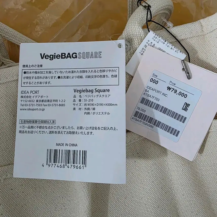 [BUNJANG] Atcorner IAG Square Canvas Tote Bag / (새상품) 앳코너 토트백( IAG SQUARE ) 캔버스 가방
