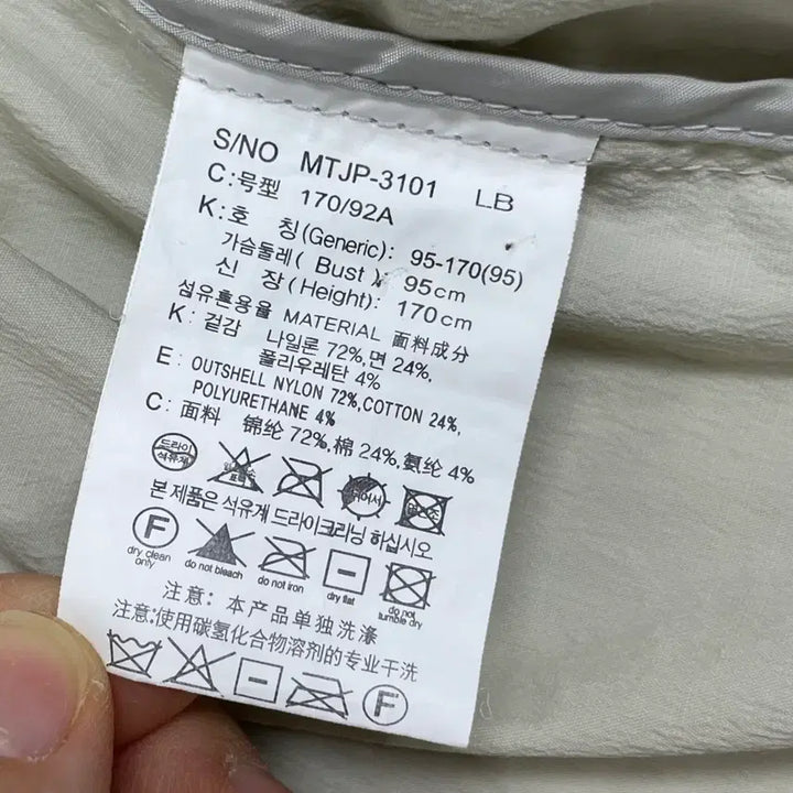 [SOLD OUT] 마인드브릿지 베이지색 블루종 자켓 95사이즈