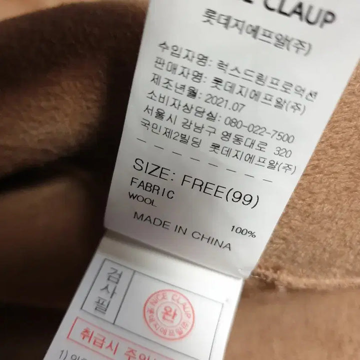 [BUNJANG] NICE CLAUP Wool Blend Faux-Mustang Jacket - Camel (Size F) / 나이스클랍 아웃포켓 울100% 페이크 무스탕 자켓 카멜 (F)