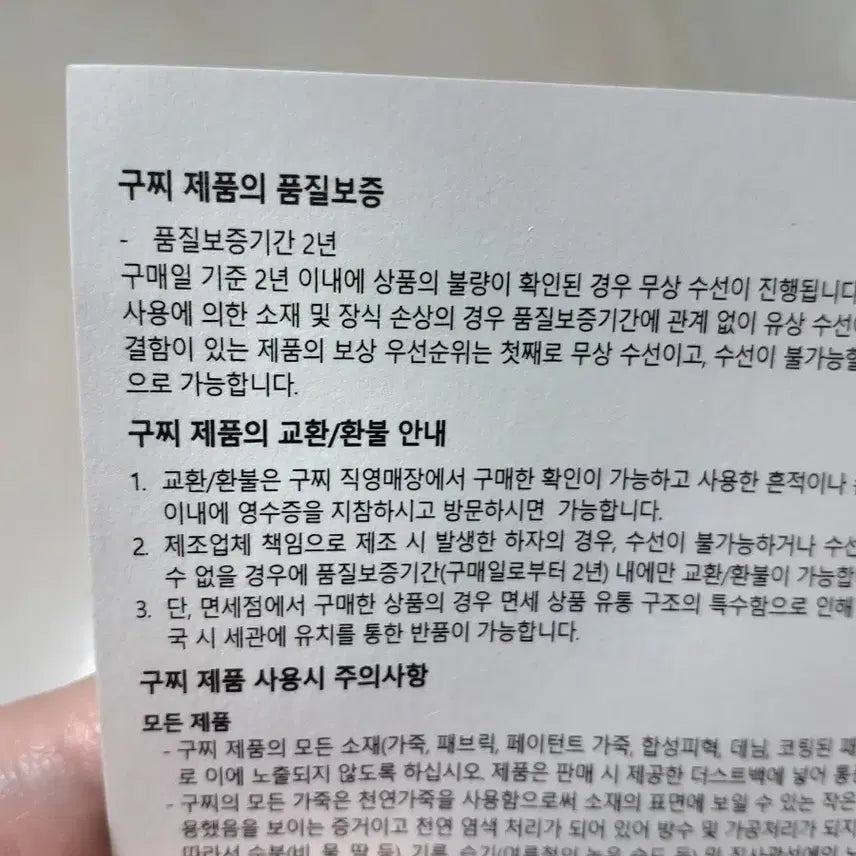 [SOLD OUT] GG 마몽 캔버스 장지갑 베이지 에보니 지갑을.지금.판매합니다!