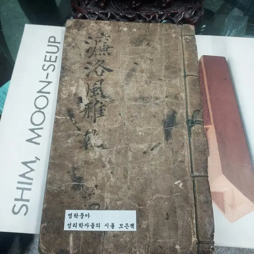 [SOLD OUT] 고서 ( 염락풍아)