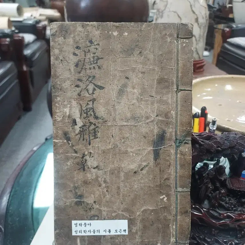[SOLD OUT] 고서 ( 염락풍아)