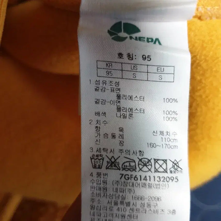 [BUNJANG] Nepa Windblock Fleece Zip-up Jacket Yellow (M) / 네파 윈드블럭 뽀글이 집업자켓 옐로우 (M)