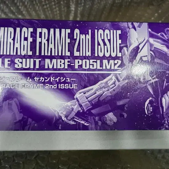 [BUNJANG] Bandai MG Astray Mirage Frame Unopened / MG 아스트레이 미라쥬 프레임 미개봉