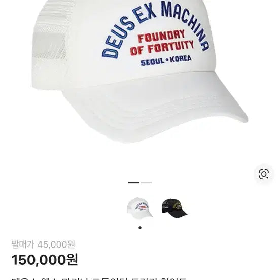 [BUNJANG] Deus Ex Machina Cap / 데우스 모자