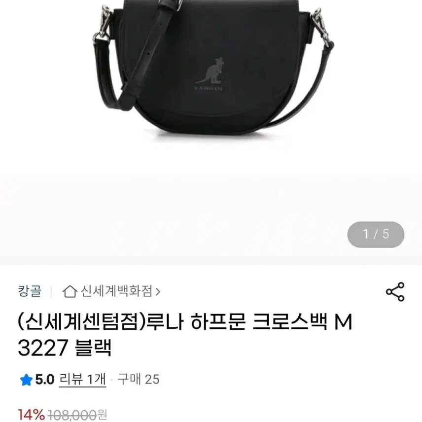 [BUNJANG] Kangol Luna Moon Half Crossbody Bag / 가져가실분?