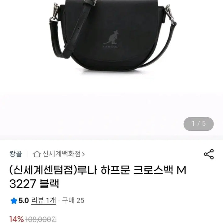 [BUNJANG] Kangol Luna Moon Half Crossbody Bag / 가져가실분?