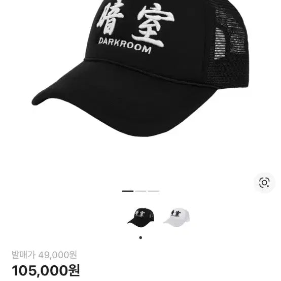 [SOLD OUT] 다크룸 스튜디오 메쉬 트러커 캡 블랙