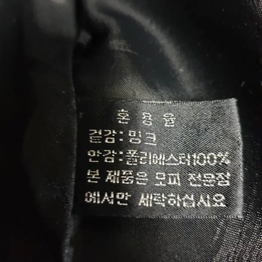 [BUNJANG] Jindo Blackgama Mink Fur Coat Dark Brown / 진도 블랙그라마 밍크모피 코트 다크브라운 (94-106-165)
