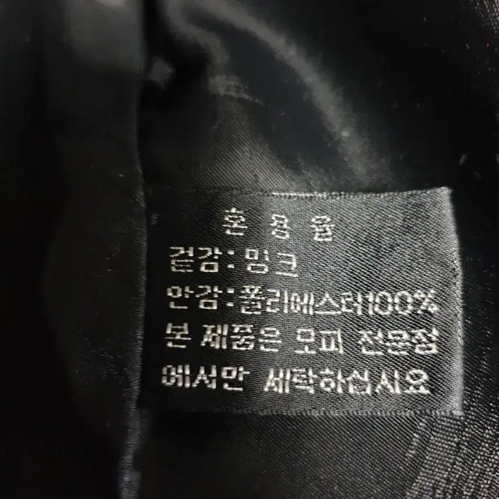[BUNJANG] Jindo Blackgama Mink Fur Coat Dark Brown / 진도 블랙그라마 밍크모피 코트 다크브라운 (94-106-165)