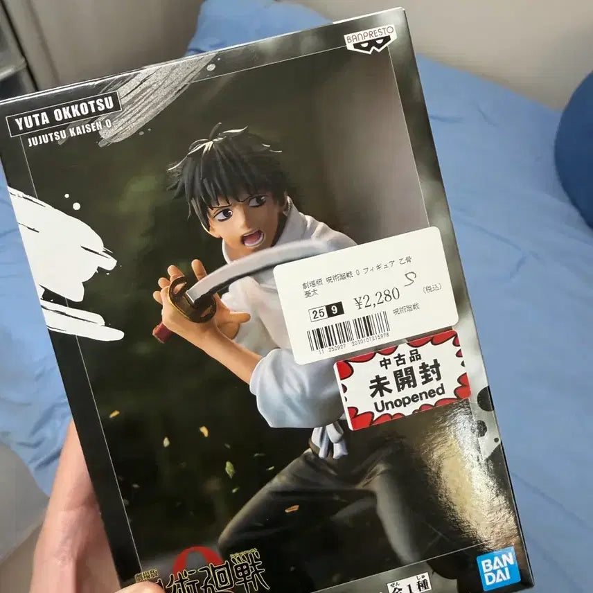 [BUNJANG] Bandai Banpresto Okkotsu Yuta Figure / 주술회전0 옷코츠 유타 반다이 반프레스토 피규어