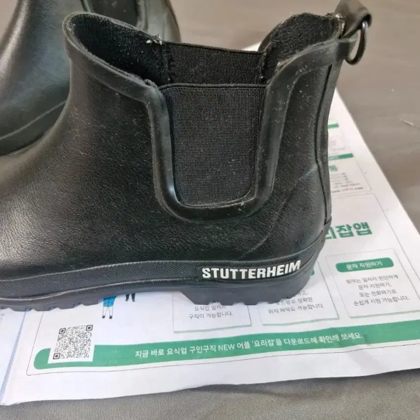 [BUNJANG] Stutterheim Black Chelsea Rain Boots EU44 / 스투터하임 블랙 첼시 레인부츠 EU44(280-285mm)