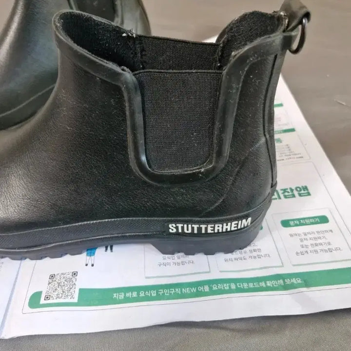 [BUNJANG] Stutterheim Black Chelsea Rain Boots EU44 / 스투터하임 블랙 첼시 레인부츠 EU44(280-285mm)