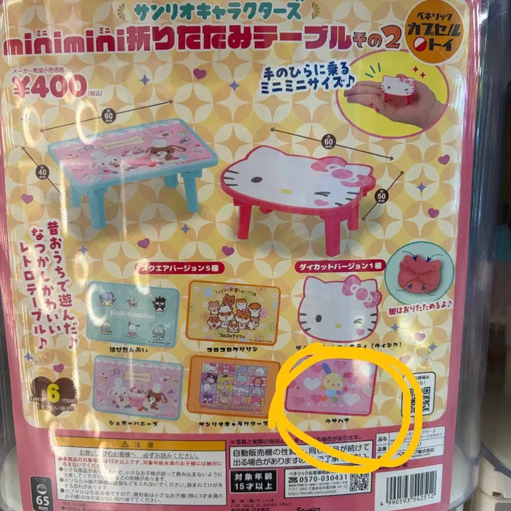 [BUNJANG] Sanrio Mini Folding Table Gacha Usahana / 산리오 미니미니접이식 테이블 가챠 우사하나