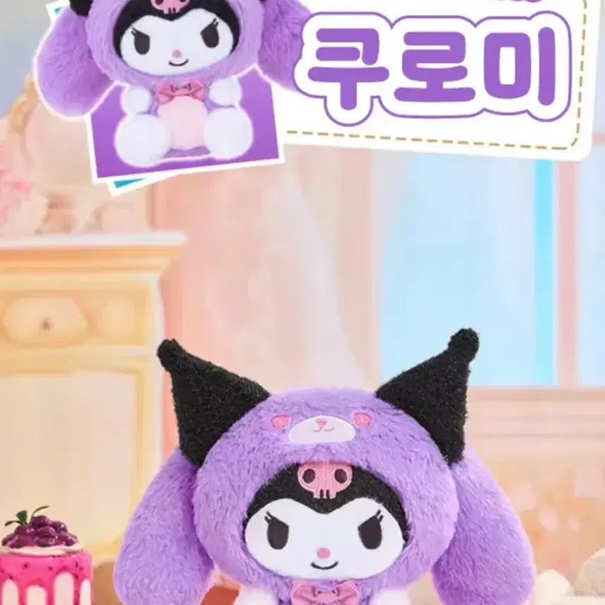 [BUNJANG] LDCX 산리오 토끼 인형 쿠로미 가챠 키링 / LDCX 산리오 토끼 인형 쿠로미 가챠 키링