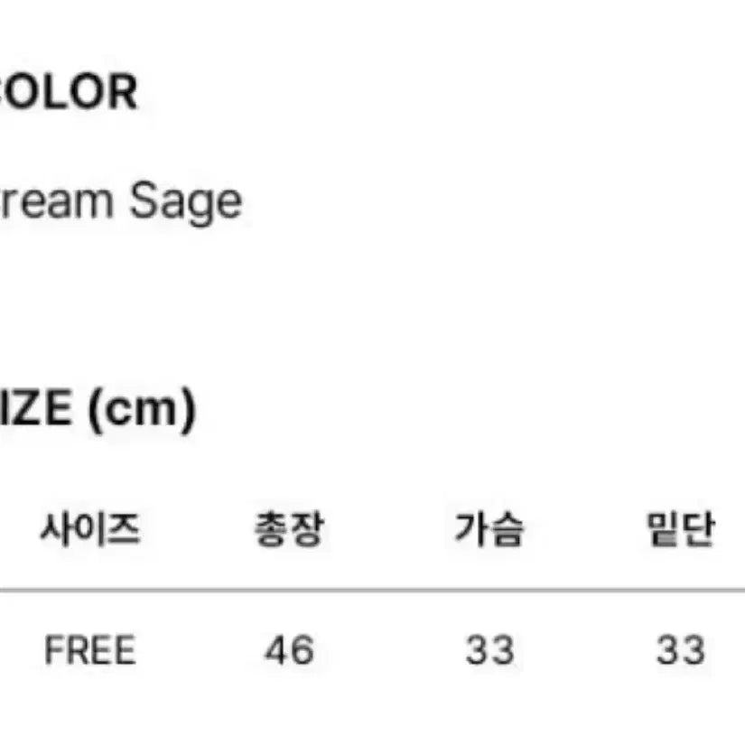 [BUNJANG] rrace Sage Sleeveless Top / rrace 세이지 슬리브리스