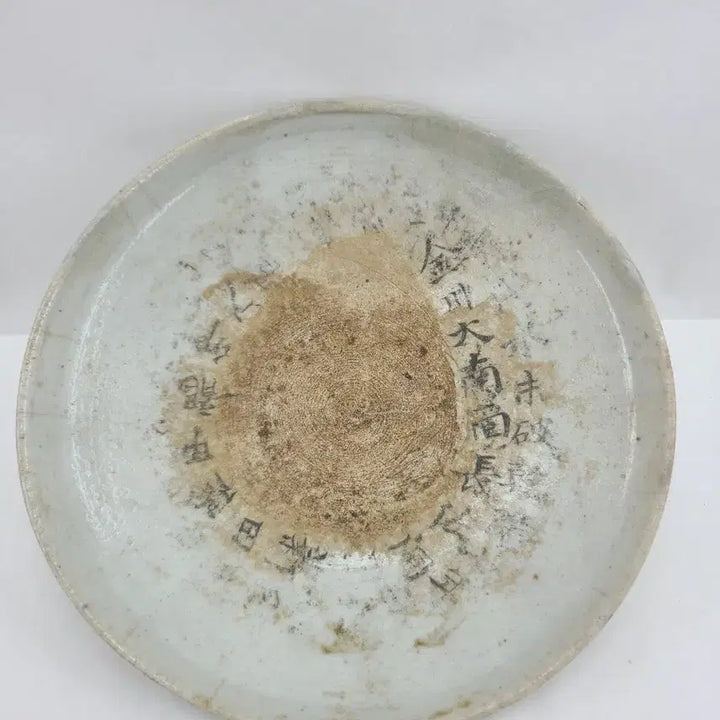 [BUNJANG] Vintage Celadon Porcelain Plate / 빈티지 도자기 접시 (먹글씨 )