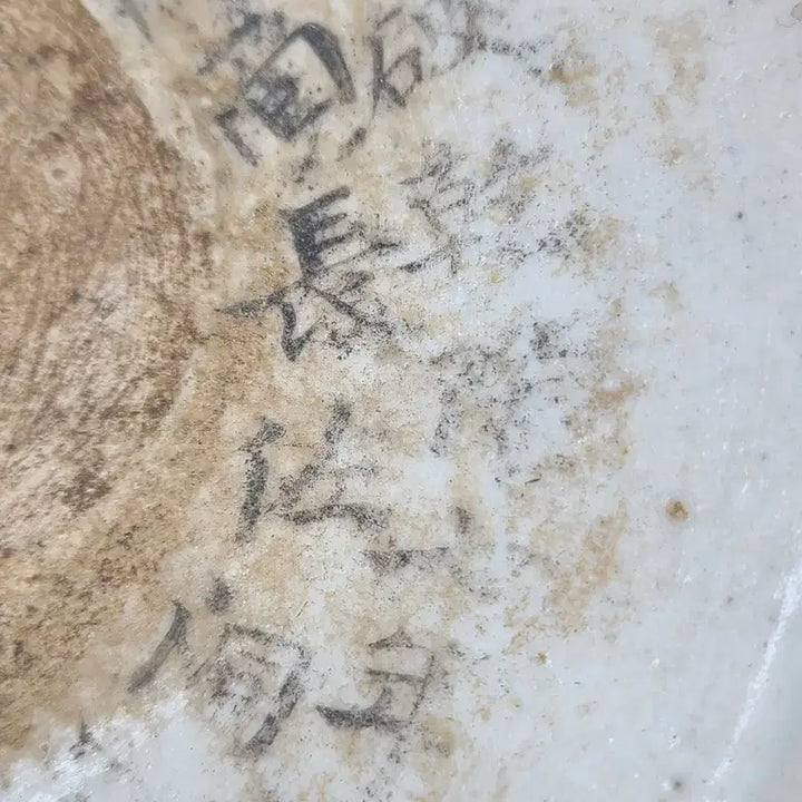 [BUNJANG] Vintage Celadon Porcelain Plate / 빈티지 도자기 접시 (먹글씨 )
