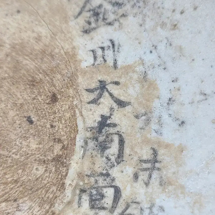 [BUNJANG] Vintage Celadon Porcelain Plate / 빈티지 도자기 접시 (먹글씨 )