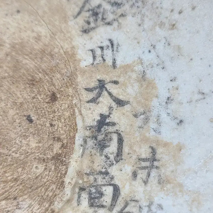 [BUNJANG] Vintage Celadon Porcelain Plate / 빈티지 도자기 접시 (먹글씨 )
