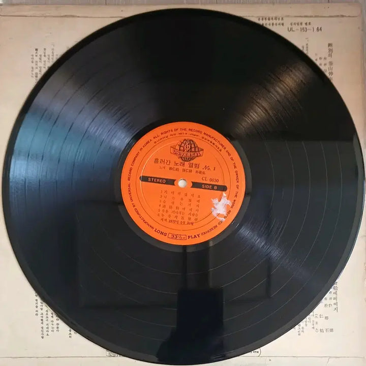 [SOLD OUT] 남인수 손인호 흘러간노래 LP 70년초반 NM