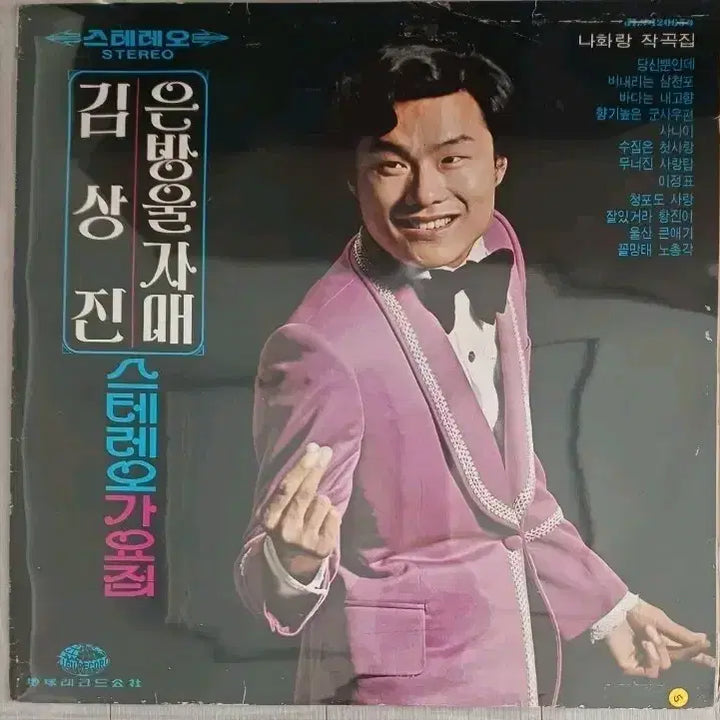 [SOLD OUT] 김상진/은방울자매 스테레오 가요 LP 73년초반 NM