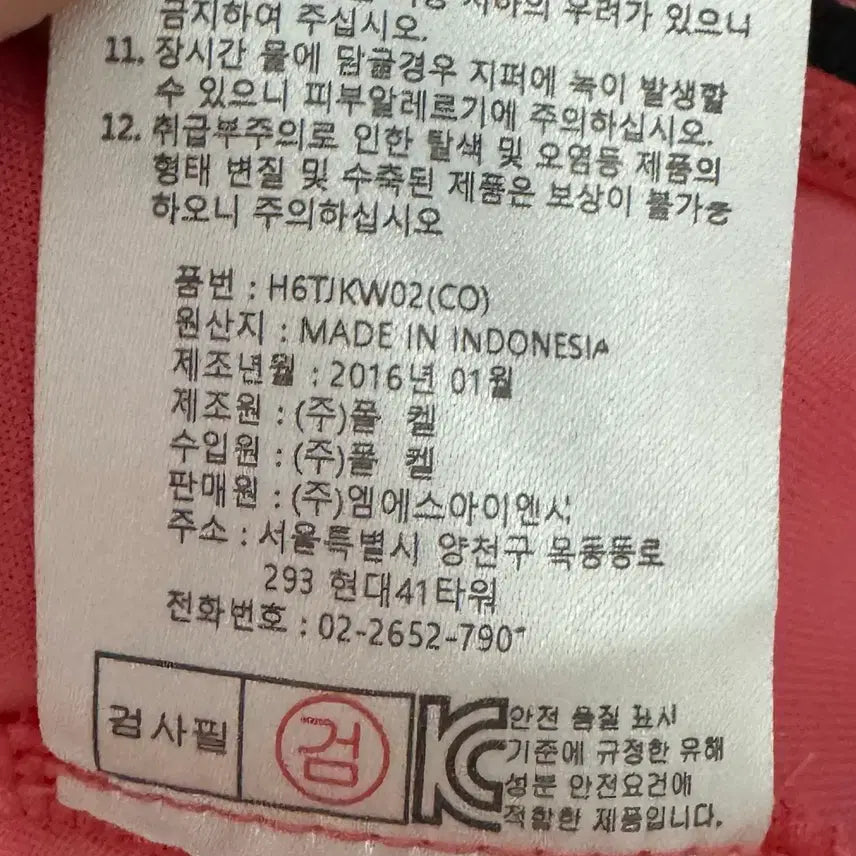 [BUNJANG] Hummel Women&