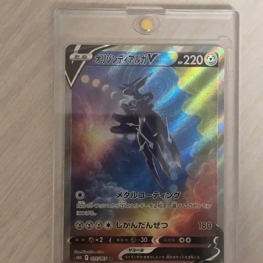 [BUNJANG] Pokemon Japanese Origin Dialga V Card / 포켓몬 카드 일판 오리진 디아루가 V 랑 박스 교환합니다