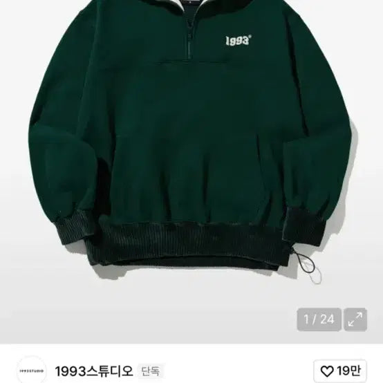 [BUNJANG] 1993 Studio Half-Zip Sweatshirt Green / 1993스튜디오 하프집업 맨투맨 그린