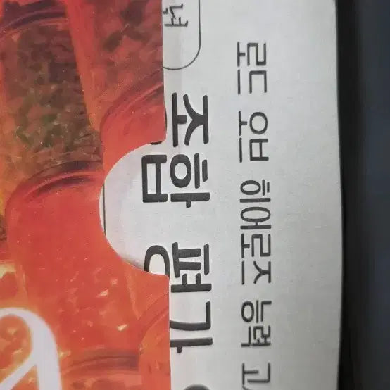 [SOLD OUT] 로드오브히어로즈 바인더, 장패드 미개봉품