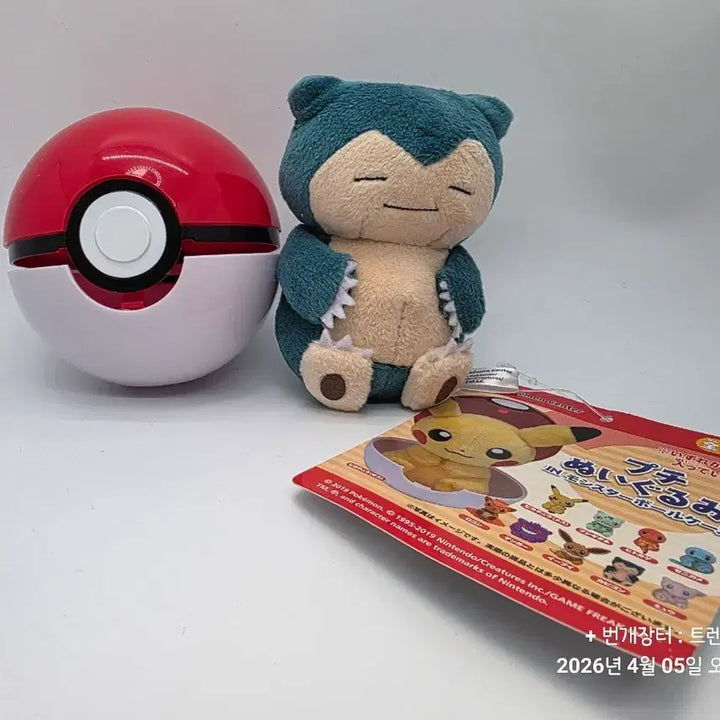 [BUNJANG] Pokemon Center Snorlax Petit Plush in Monster Ball / 포센 정품 새상품 급  쁘띠인형 in 몬스터볼 잠맘보