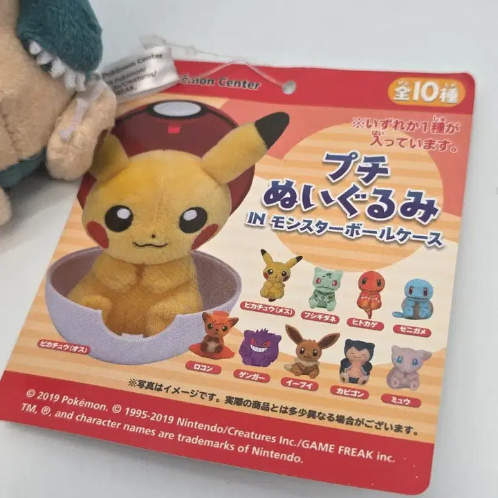 [BUNJANG] Pokemon Center Snorlax Petit Plush in Monster Ball / 포센 정품 새상품 급  쁘띠인형 in 몬스터볼 잠맘보