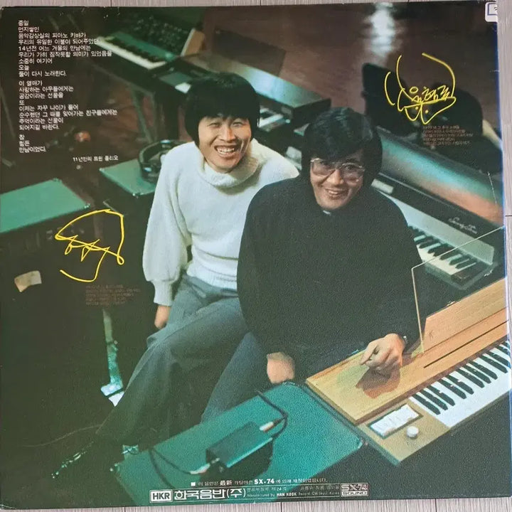 [SOLD OUT] 트윈폴리오 송창식 윤형주 LP 게이트폴드자켓 NM+