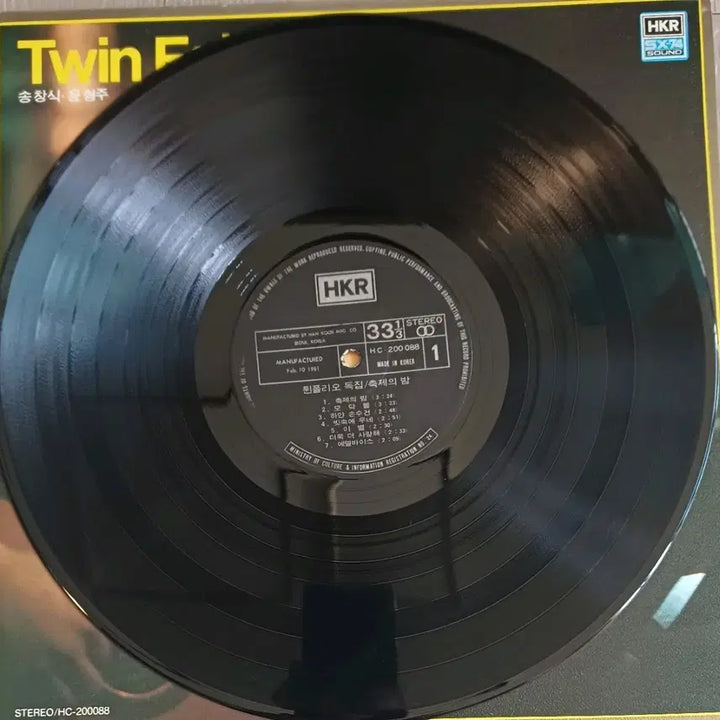 [SOLD OUT] 트윈폴리오 송창식 윤형주 LP 게이트폴드자켓 NM+