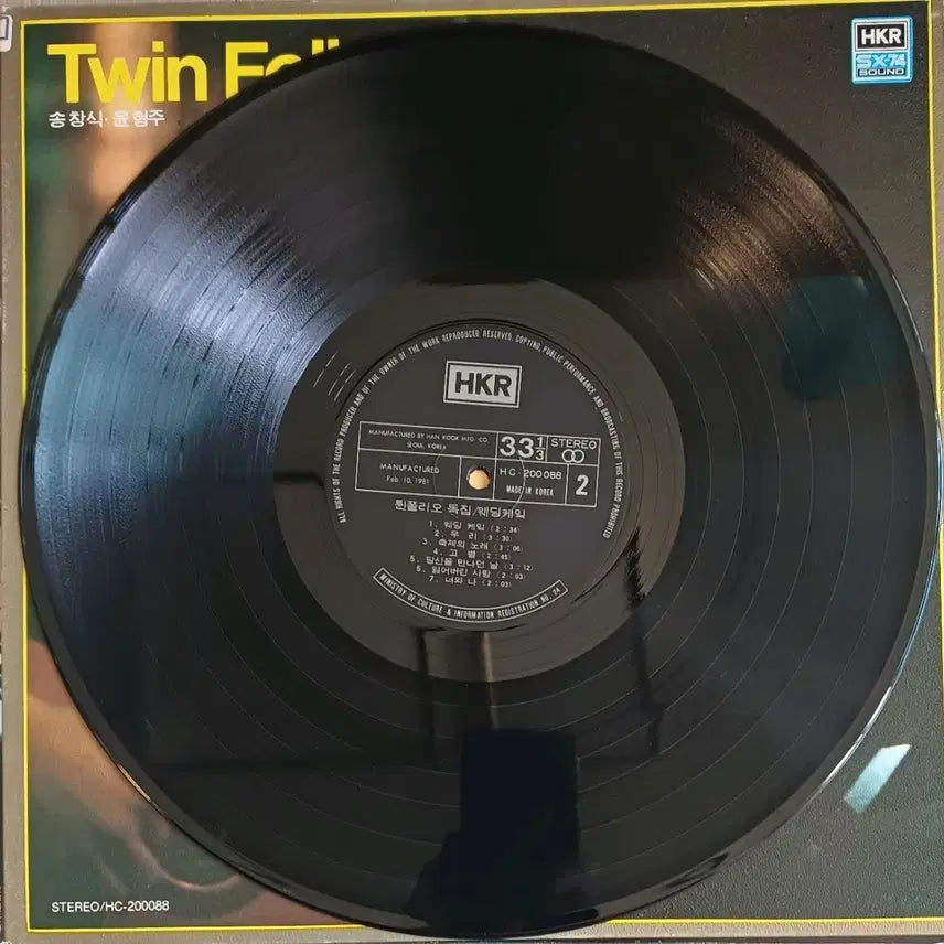 [SOLD OUT] 트윈폴리오 송창식 윤형주 LP 게이트폴드자켓 NM+