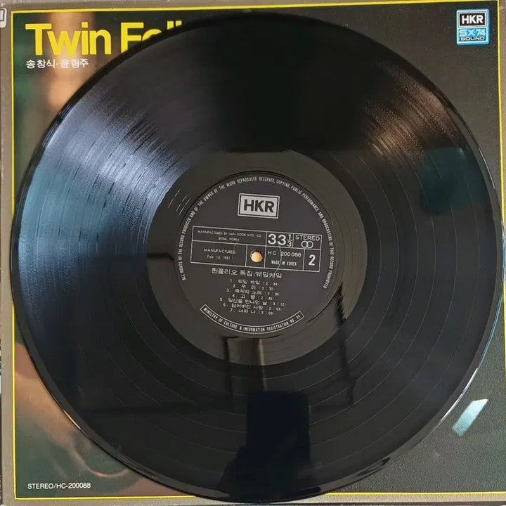 [SOLD OUT] 트윈폴리오 송창식 윤형주 LP 게이트폴드자켓 NM+