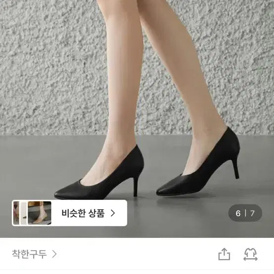 [BUNJANG] Chakan Gudu Black Heels / 착한구두 235 블랙
