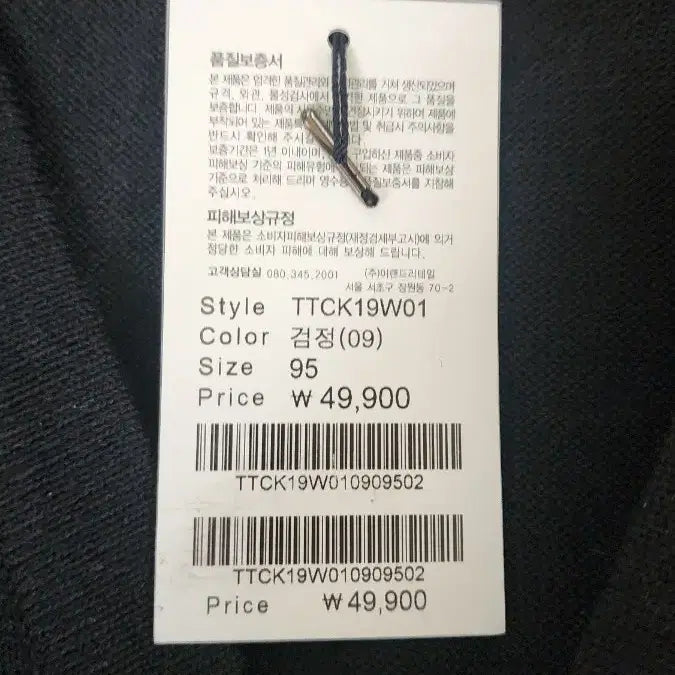 [BUNJANG] MLSUIT Black Cardigan (Size 95) - New / MLSUIT 블랙 가디건 95 세제품