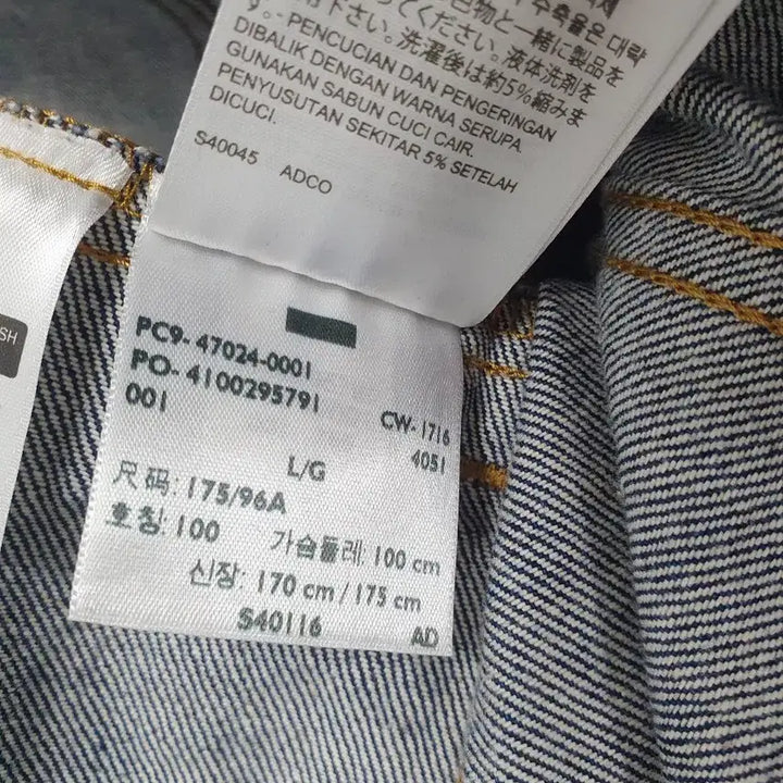 [SOLD OUT] 리바이스 청자켓 데님 트러커 자켓 L