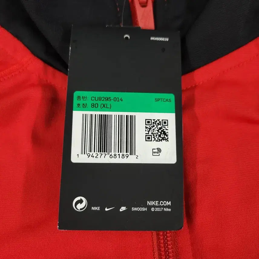 [BUNJANG] Nike Futura Logo Track Top / 나이키 레드 블랙 화이트 배색 퓨추라로고 라이닝 스탠다드핏 기모 트랙탑