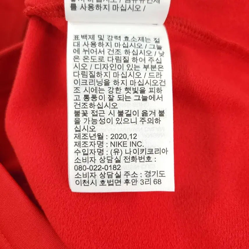 [BUNJANG] Nike Futura Logo Track Top / 나이키 레드 블랙 화이트 배색 퓨추라로고 라이닝 스탠다드핏 기모 트랙탑