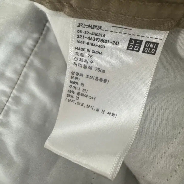 [BUNJANG] (30)유니클로U 와이드핏 치노팬츠 / (30)유니클로U 와이드핏 치노팬츠
